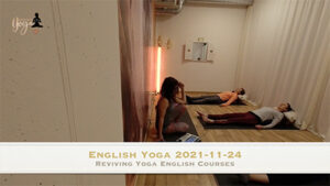 English Yoga 2021-11-24